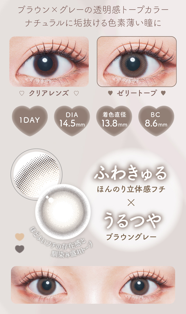 ブラウン✕グレーの透明感トープカラー ナチュラルに垢抜ける色素薄い瞳に