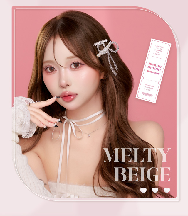 メルティベージュ