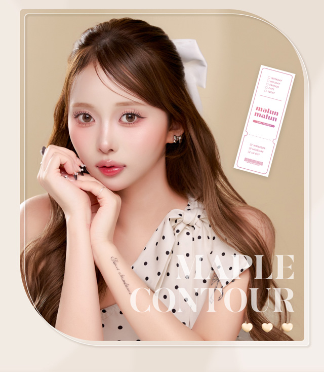 メープルコントゥア