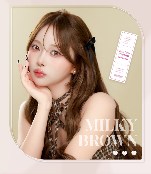 ミルキーブラウン