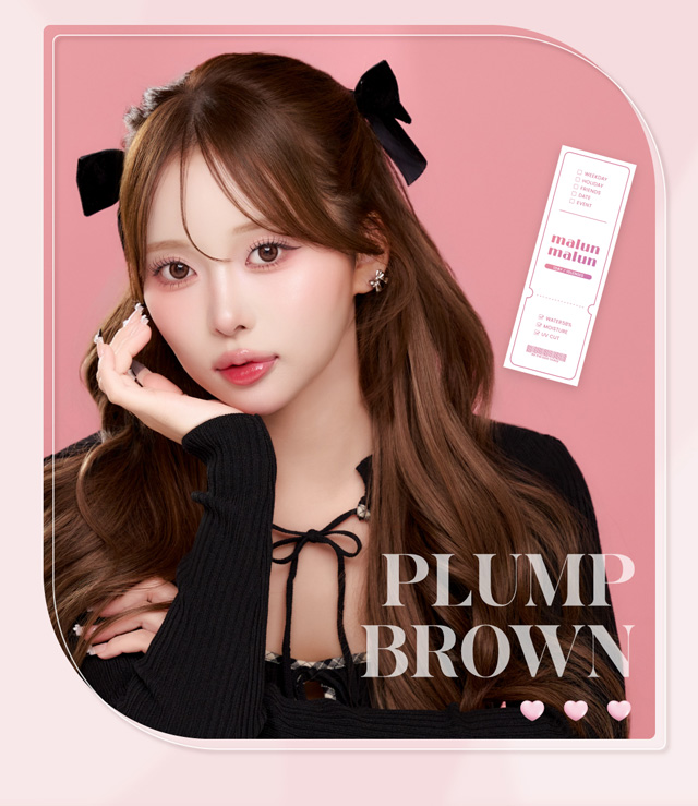 プランプブラウン