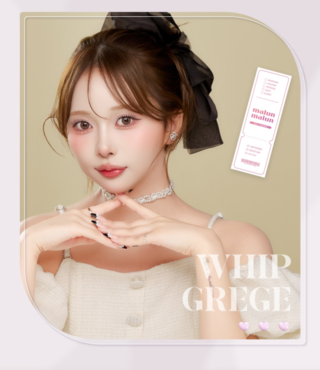 ホイップグレージュ