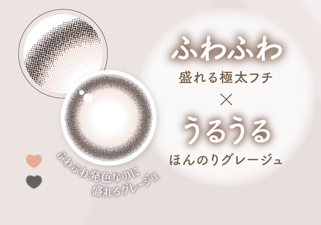 ホイップグレージュ 特徴