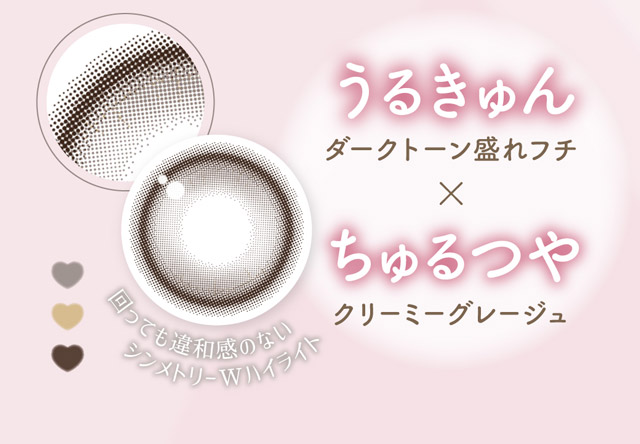 ミューグレージュ 特徴