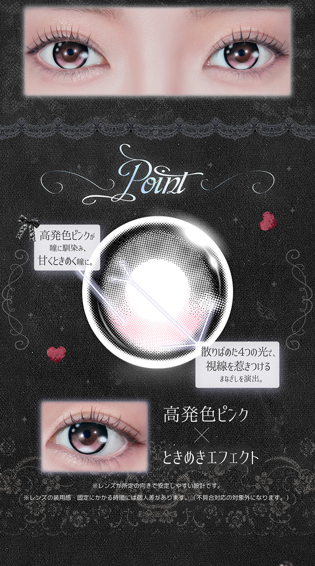 ハートエフェクト 高発色ピンク×ときめきエフェクト
