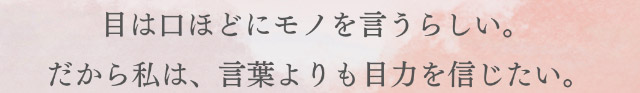 目は口ほどにモノを言うらしい,だから私は言葉よりも目力を信じたい|森香澄イメージモデル これがウワサのハダカの瞳 メイリー meilly 1day ワンデーカラコン DIA14.2 G.DIA13.3 10枚入