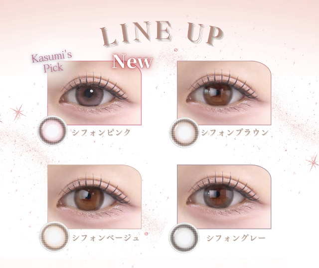 メイリーレンズラインナップ一覧|森香澄イメージモデル これがウワサのハダカの瞳 メイリー meilly 1day ワンデーカラコン DIA14.2 G.DIA13.3 10枚入