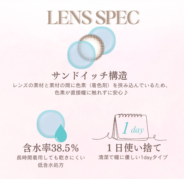 メイリーのレンズスペック,サンドイッチ構造,含水率38.5%,1日使い捨て|森香澄イメージモデル これがウワサのハダカの瞳 メイリー meilly 1day ワンデーカラコン DIA14.2 G.DIA13.3 10枚入