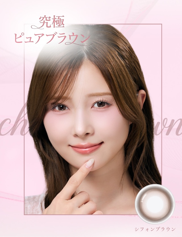 シフォンブラウン 究極ピュアブラウン|度あり・度なし 10枚 メイリーシフォンワンデー シフォンブラウン DIA:14.2mm ワンデー カラコン カラーコンタクトレンズ