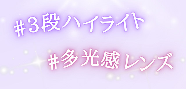 3段ハイライト,多光感レンズ|森香澄イメージモデル 待望の水光カラコン登場 メイリールーナーワンデー meilly lunar 1day ワンデーカラコン DIA14.2mm G.DIA13.3mm 10枚入
