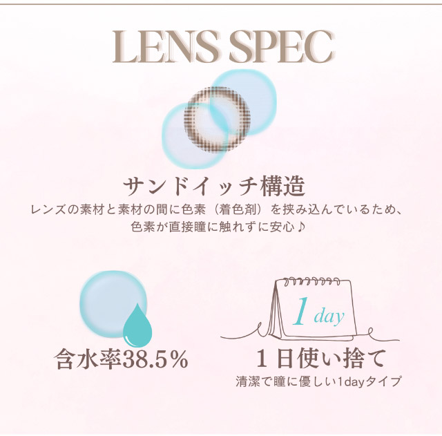 メイリールーナーワンデーのレンズスペック,サンドイッチ構造,含水率38.5%,1日使い捨て|森香澄イメージモデル 待望の水光カラコン登場 メイリールーナーワンデー meilly lunar 1day ワンデーカラコン DIA14.2mm G.DIA13.3mm 10枚入