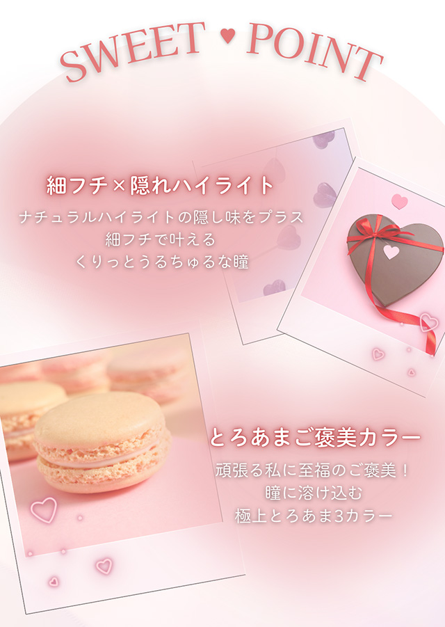 森香澄イメージモデル　メイリーメルティンワンデー(meilly meltin 1day)|ときめきご褒美あげましょう。森香澄イメージモデルとろあまご褒美レンズ ワンデーカラコン DIA14.2 G.DIA13.6 10枚入