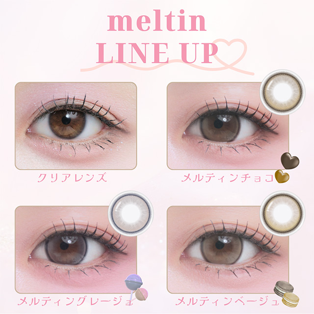 森香澄イメージモデル　メイリーメルティンワンデー(meilly meltin 1day)|ときめきご褒美あげましょう。森香澄イメージモデルとろあまご褒美レンズ ワンデーカラコン DIA14.2 G.DIA13.6 10枚入