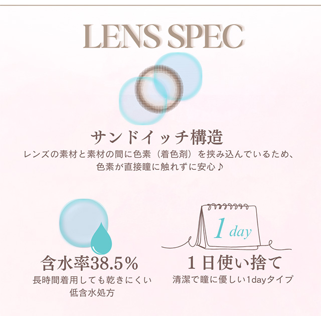 森香澄イメージモデル　メイリーメルティンワンデー(meilly meltin 1day)|ときめきご褒美あげましょう。森香澄イメージモデルとろあまご褒美レンズ ワンデーカラコン DIA14.2 G.DIA13.6 10枚入