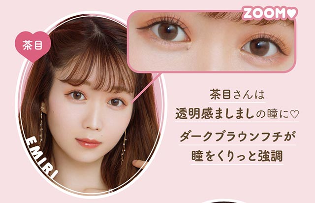 茶目さんは透明感ましましの瞳に♡ダークブラウンフチが瞳をくりっと強調|人気アイドルグループ=LOVEの大谷映美里ちゃんプロデュース 齊藤なぎさちゃんイメージモデル いつだって,わたしがヒロイン ワンデーコンタクトレンズ 1day 1箱10枚入り「ミレディ(melady)」
