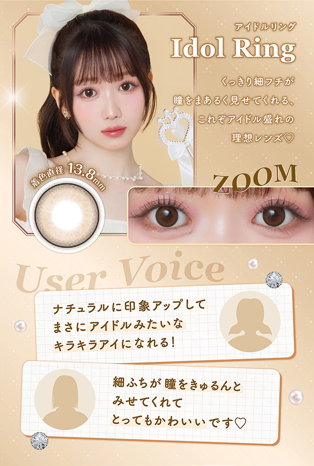 ミレディメインビジュアル|人気アイドルグループ=LOVEの大谷映美里ちゃんプロデュース いつだって,主役はわたし ワンデーコンタクトレンズ 1day 1箱10枚入り UVカット DIA14.5mm BC8.6mm 含水率55%/38%「ミレディ(melady)」