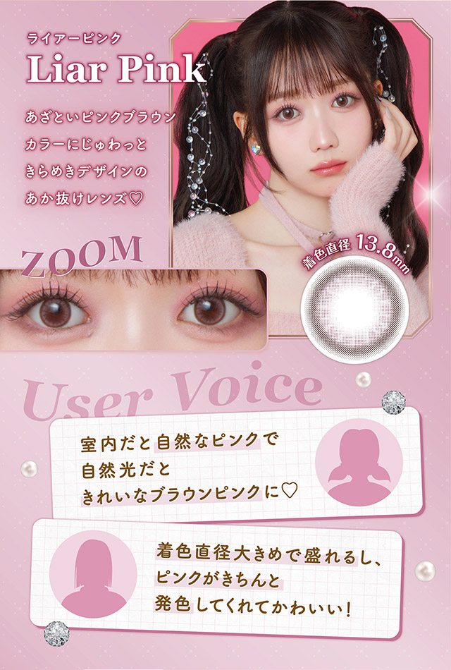 ミレディメインビジュアル|人気アイドルグループ=LOVEの大谷映美里ちゃんプロデュース いつだって,主役はわたし ワンデーコンタクトレンズ 1day 1箱10枚入り UVカット DIA14.5mm BC8.6mm 含水率55%/38%「ミレディ(melady)」