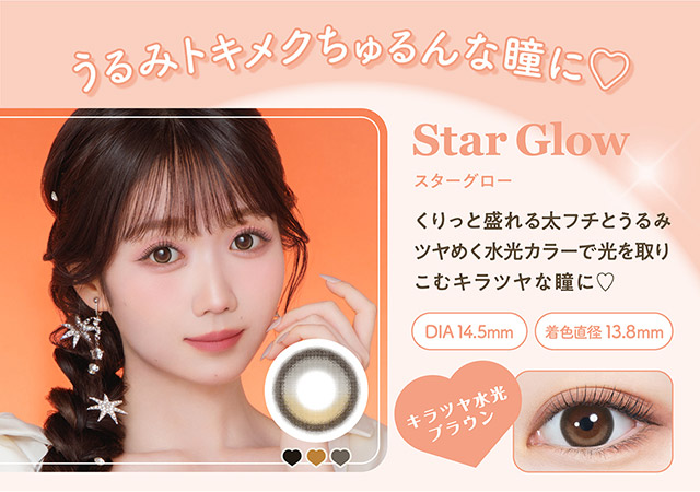 ミレディメインビジュアル|人気アイドルグループ=LOVEの大谷映美里ちゃんプロデュース いつだって,主役はわたし ワンデーコンタクトレンズ 1day 1箱10枚入り UVカット DIA14.5mm BC8.6mm 含水率55%/38%「ミレディ(melady)」