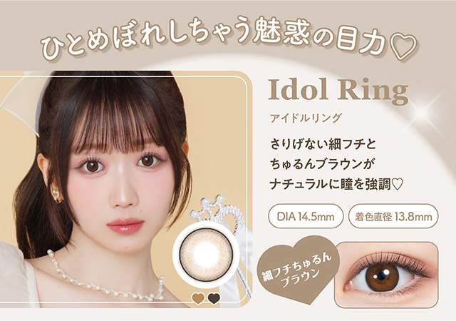 ミレディメインビジュアル|人気アイドルグループ=LOVEの大谷映美里ちゃんプロデュース いつだって,主役はわたし ワンデーコンタクトレンズ 1day 1箱10枚入り UVカット DIA14.5mm BC8.6mm 含水率55%/38%「ミレディ(melady)」
