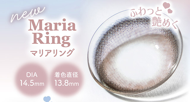 ふわっと艶めくマリアリング,DIA14.5mm,着色直径13.8mm|人気アイドルグループ=LOVEの大谷映美里ちゃんプロデュース いつだって,主役はわたし ワンデーコンタクトレンズ 1day 1箱10枚入り UVカット DIA14.5mm BC8.6mm 含水率55%/38%「ミレディ(melady)」