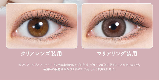 マリアリング装用写真|人気アイドルグループ=LOVEの大谷映美里ちゃんプロデュース いつだって,主役はわたし ワンデーコンタクトレンズ 1day 1箱10枚入り UVカット DIA14.5mm BC8.6mm 含水率55%/38%「ミレディ(melady)」