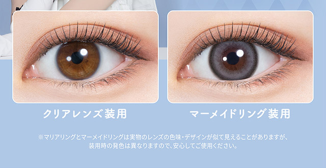 マーメイドリング装用写真|人気アイドルグループ=LOVEの大谷映美里ちゃんプロデュース いつだって,主役はわたし ワンデーコンタクトレンズ 1day 1箱10枚入り UVカット DIA14.5mm BC8.6mm 含水率55%/38%「ミレディ(melady)」