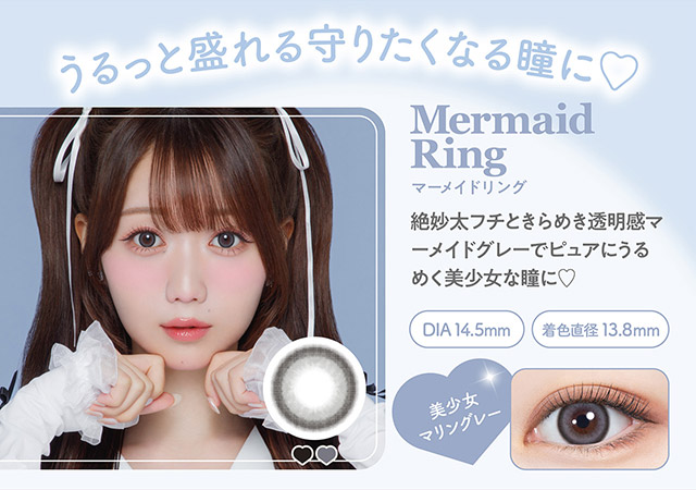 美少女マリングレーのマーメイドリング,うるっと盛れる守りたくなる瞳に♡,絶妙太フチときらめき透明感マーメイドグレーでぴゅあにうるめく美少女な瞳に♡,DIA14.5mm,着色直径13.8mm|人気アイドルグループ=LOVEの大谷映美里ちゃんプロデュース いつだって,主役はわたし ワンデーコンタクトレンズ 1day 1箱10枚入り UVカット DIA14.5mm BC8.6mm 含水率55%/38%「ミレディ(melady)」