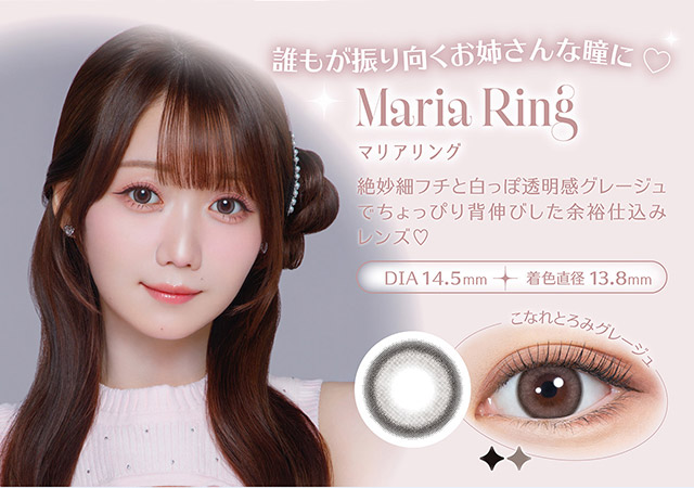 こなれとろみグレージュのマリアリング,誰もが振り向くお姉さんな瞳に♡,絶妙細フチと白っぽ透明感グレージュでちょっぴり背伸びした余裕仕込みレンズ♡,DIA14.5mm,着色直径13.8mm|人気アイドルグループ=LOVEの大谷映美里ちゃんプロデュース いつだって,主役はわたし ワンデーコンタクトレンズ 1day 1箱10枚入り UVカット DIA14.5mm BC8.6mm 含水率55%/38%「ミレディ(melady)」