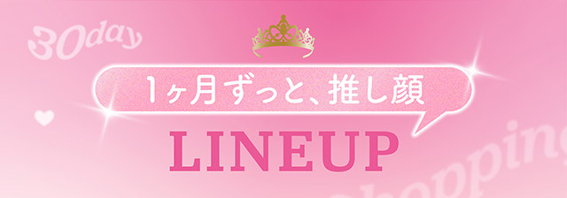 ミレディワンマンスのレンズラインナップ|人気アイドルグループ=LOVEの大谷映美里ちゃんプロデュース かわいいが続くマンスリー登場 1month 1箱2枚入り DIA14.5mm BC8.6mm 含水率38%「ミレディ ワンマンス(melady 1month)」