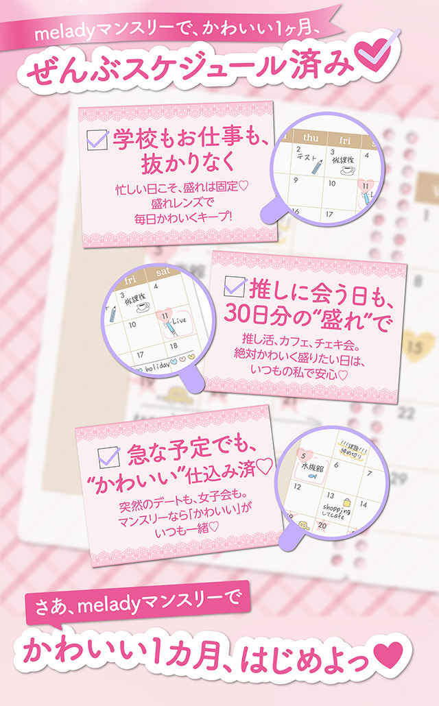 ミレディマンスリーでかわいい1か月はじめよっ♡|人気アイドルグループ=LOVEの大谷映美里ちゃんプロデュース かわいいが続くマンスリー登場 1month 1箱2枚入り DIA14.5mm BC8.6mm 含水率38%「ミレディ ワンマンス(melady 1month)」