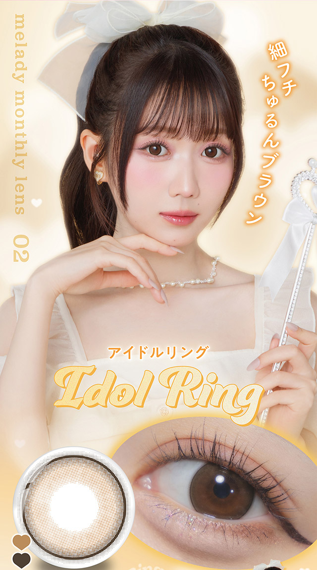 アイドルリング,細フチちゅるんブラウン|人気アイドルグループ=LOVEの大谷映美里ちゃんプロデュース かわいいが続くマンスリー登場 1month 1箱2枚入り DIA14.5mm BC8.6mm 含水率38%「ミレディ ワンマンス(melady 1month)」