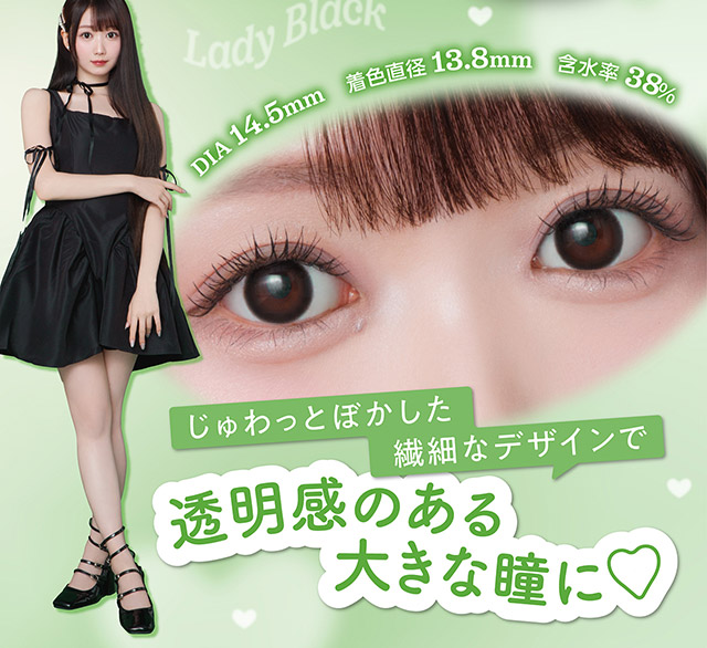 じゅわっとぼかした繊細なデザインで透明感のある大きな瞳に♡DIA14.5mm,着色直径13.8mm,含水率38%|人気アイドルグループ=LOVEの大谷映美里ちゃんプロデュース かわいいが続くマンスリー登場 1month 1箱2枚入り DIA14.5mm BC8.6mm 含水率38%「ミレディ ワンマンス(melady 1month)」