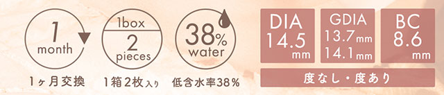 1箱2枚入り,含水率38%,DIA14.5mm,BC8.6mm|melange+chouette 1month メランジェシュエットワンマンス