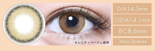 セレニティベージュレンズ写真,装用写真|melange+chouette 1month メランジェシュエットワンマンス