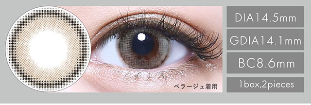 ベラージュレンズ写真,装用写真|melange+chouette 1month メランジェシュエットワンマンス