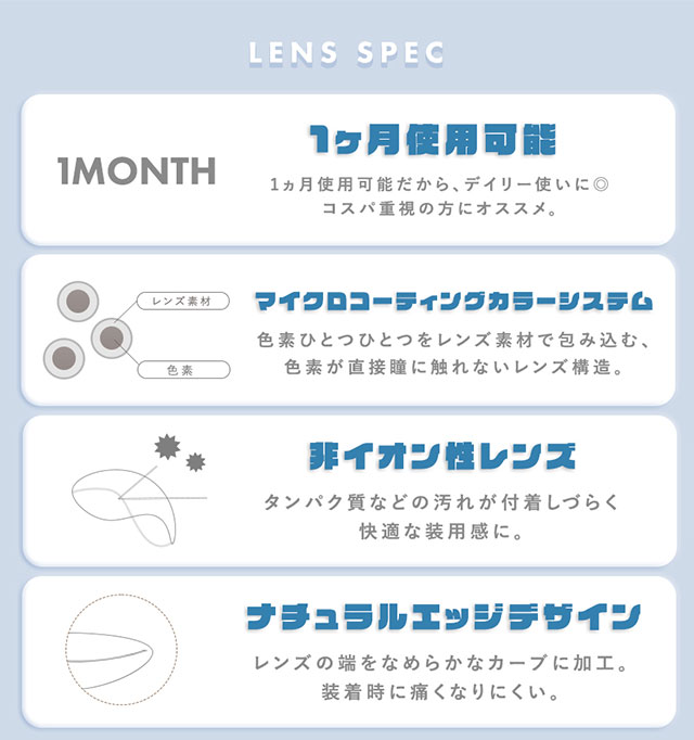 メランジェシュエットのレンズスペック|イマドキちゅるんな本命レンズ,melange+chouette 1month メランジェシュエットワンマンス DIA14.2mm,DIA14.5mm,着色直径13.5〜14.1mm,BC8.6mmメランジェシュエット,(melange+chouette)