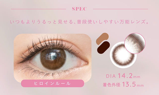 ヒロインルールはいつもよりうるっと見せる普段使いしやすい万能レンズ,DIA14.2mm,着色外径13.5mm|吉田朱里ちゃん(あかりん,アカリン)プロデュースワンデーカラコン,メロット【melotte】