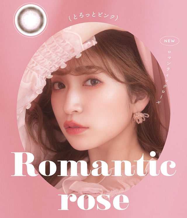ロマンティックローズ(Romantic rose)とろっとピンクな瞳になれるロマンティックローズ、吉田朱里ちゃん装用写真|吉田朱里ちゃん(あかりん,アカリン)プロデュースワンデーカラコン,メロット【melotte】