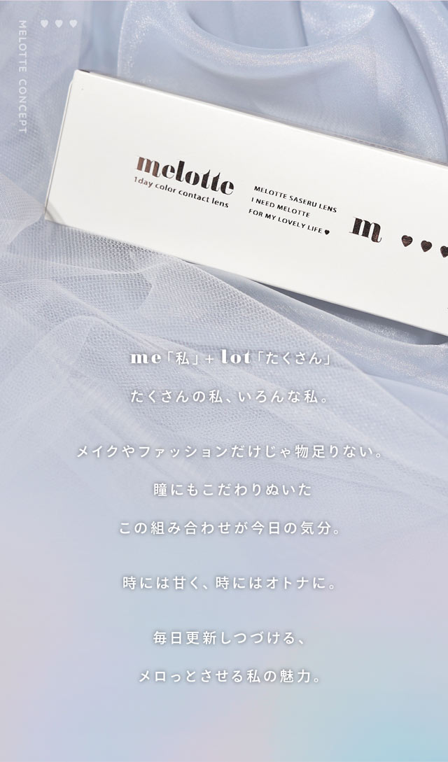 コンセプト