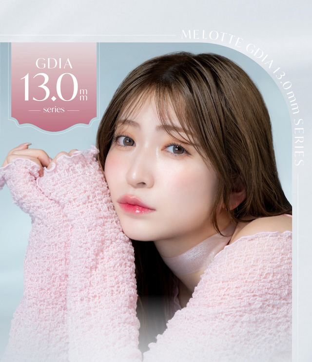 GDIA 13.0mm|メロっとさせる私の魅力。吉田朱里ちゃん(アカリン)プロデュースのワンデーカラコン,メロット,melotte,1day,DIA14.2mm,BC8.6mm,UVcut,含水率38%,低含水
