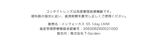メロット トーリック(乱視用)|恋する視線は、ゆるがない。吉田朱里ちゃん(アカリン)プロデュースのワンデーカラコン,メロット トーリック(乱視用),melotte TORIC,1day,DIA14.2mm,BC8.6mm,UVcut,モイスト成分配合,乱視用