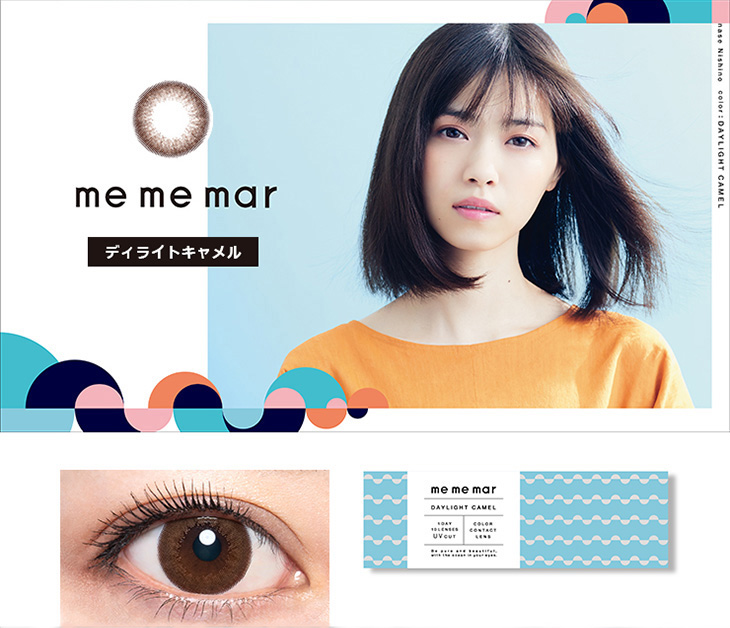 メメマール デイライトキャメルカラコンの西野七瀬着用写真、装用画像