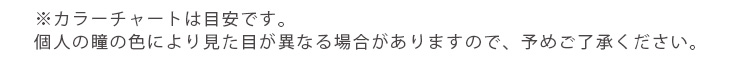メメマールをイメージで選ぶならこちらのチャートをチェック