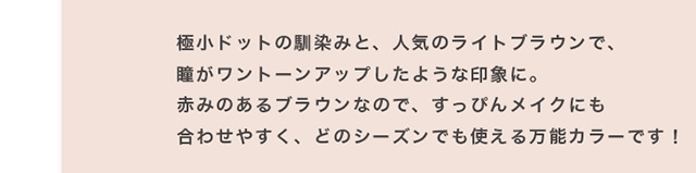 【メメマール】サンディヌーン