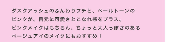 【メメマール】ダスクアッシュ