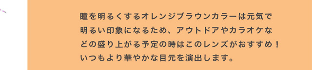 【メメマール】ティアサンセット