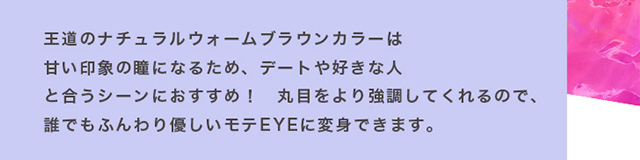 【メメマール】デイライトキャメル