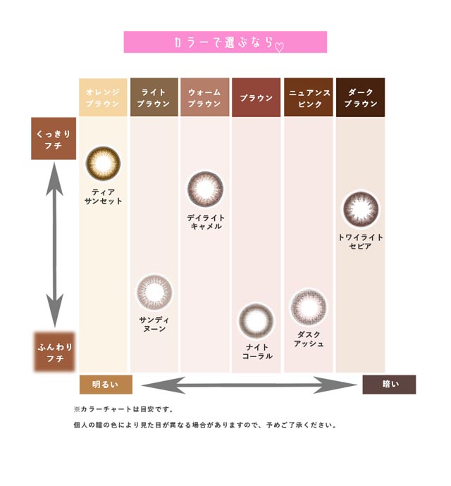 メメマールのカラーで選ぶ