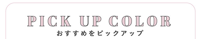 おすすめをピックアップ【メルシェバイエンジェルカラー(merche by ANGELCOLOR)】マンスリーカラコン 1箱1枚入り 1ヶ月