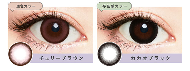 血色カラーのチェリーブラウン,存在感カラーのカカオブラック【メルシェバイエンジェルカラー(merche by ANGELCOLOR)】マンスリーカラコン 1箱1枚入り 1ヶ月